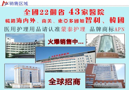蒙泰護理的產(chǎn)品在哪里能買到？