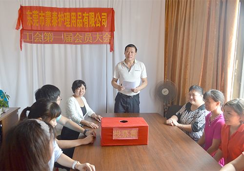 工會(huì)主席闡述 工會(huì)主席闡述