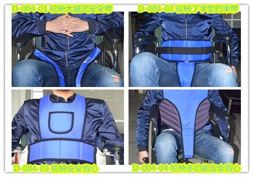 輪椅約束帶新品