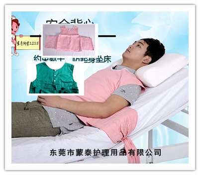 約束背心 約束背心