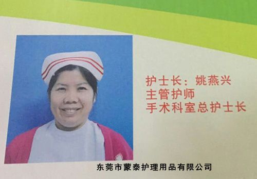 護(hù)士長主持會(huì)議