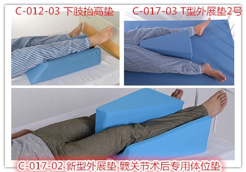 下肢抬高墊 下肢抬高墊