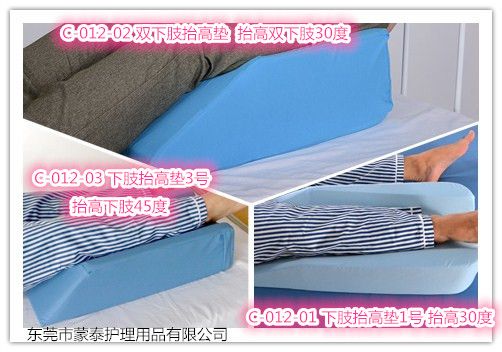 蒙泰護(hù)理下肢抬高墊