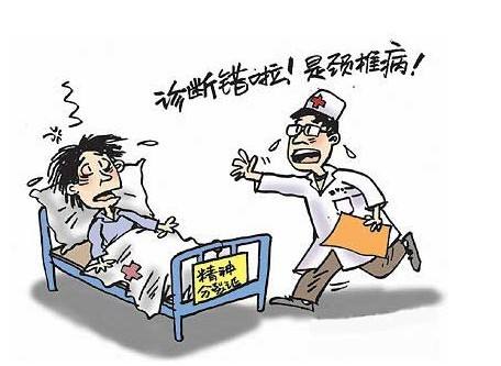 精神病人 精神病人