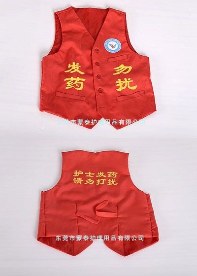 發(fā)藥背心 發(fā)藥背心