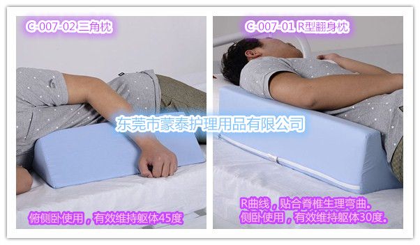 翻身枕 壓瘡墊 翻身枕 壓瘡墊