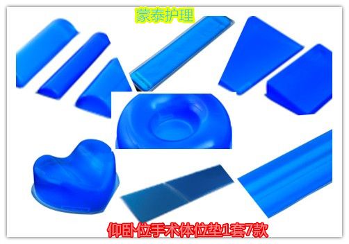 手術(shù)室專(zhuān)用體位墊