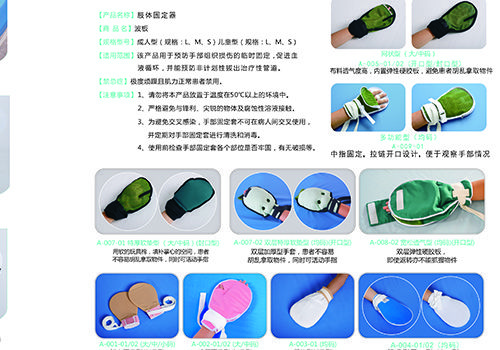 非計(jì)劃拔管手套 非計(jì)劃拔管手套