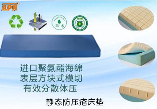 蒙泰護(hù)理靜態(tài)防壓瘡(褥瘡)床墊生產(chǎn)廠家 蒙泰護(hù)理靜態(tài)防壓瘡(褥瘡)床墊生產(chǎn)廠家