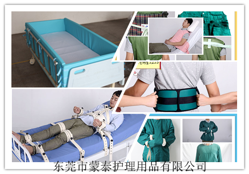 醫(yī)用約束帶 醫(yī)用約束帶