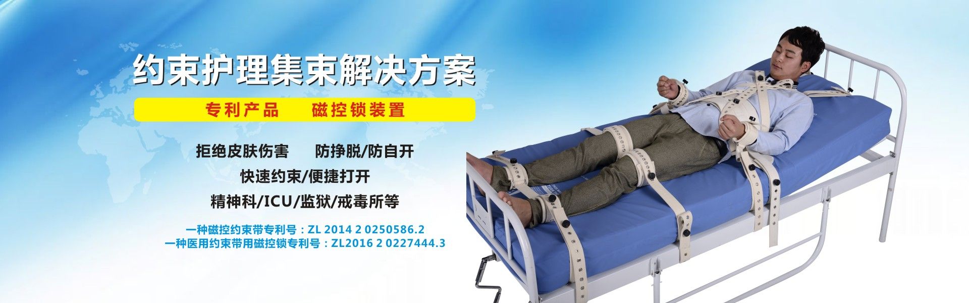 磁控約束帶 磁控約束帶