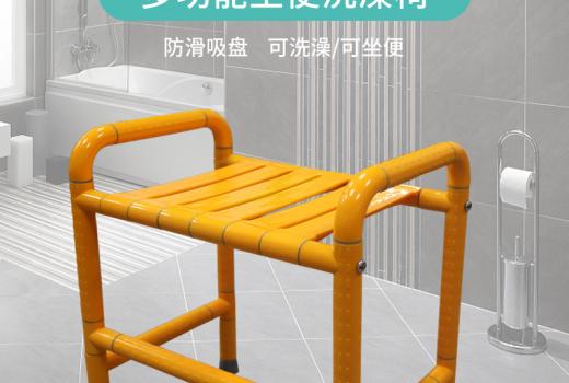 沖涼椅用于老年人，殘疾人，病人、孕產(chǎn)婦及行動不便人群衛(wèi)浴，防摔跤 