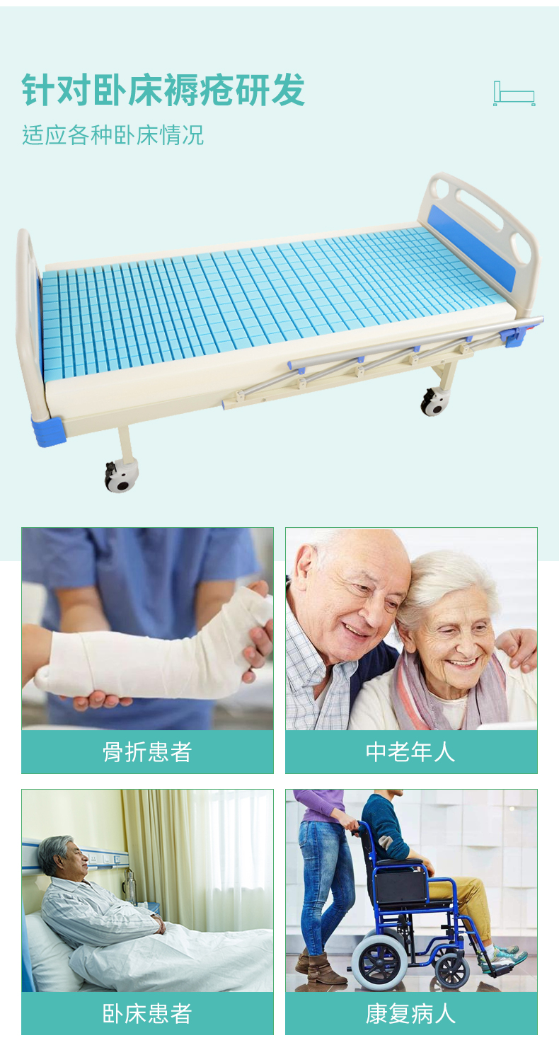 防褥瘡床墊 防褥瘡床墊