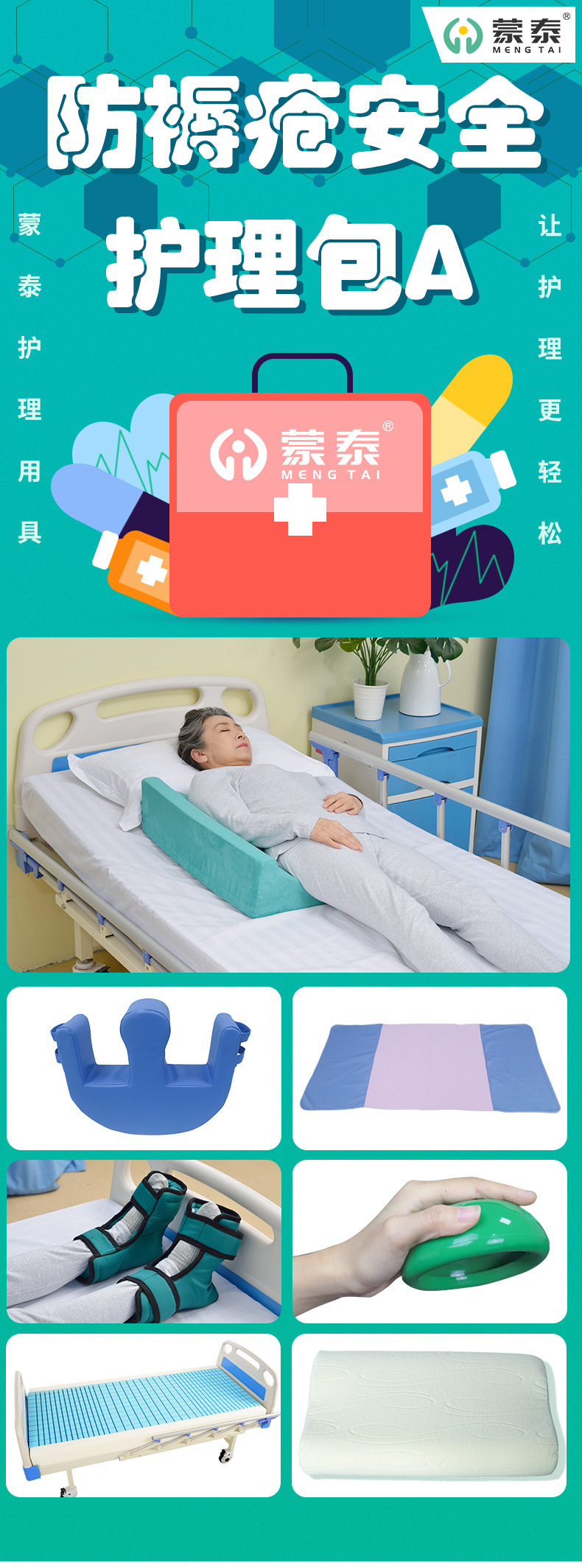 防褥瘡床墊 防褥瘡床墊