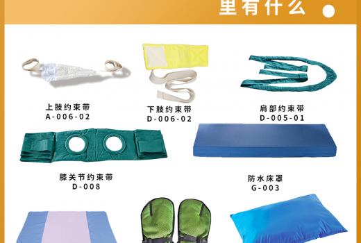 躁動(dòng)患者用四肢約束帶 老人防拔管約束手套 精神類(lèi)康復(fù)護(hù)理包B