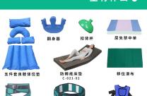 預(yù)防褥瘡 防跌倒 幫助患者翻身起身移位的失能老年人介護(hù)護(hù)理包A