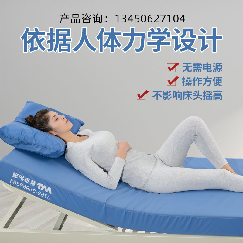 防褥瘡床墊
