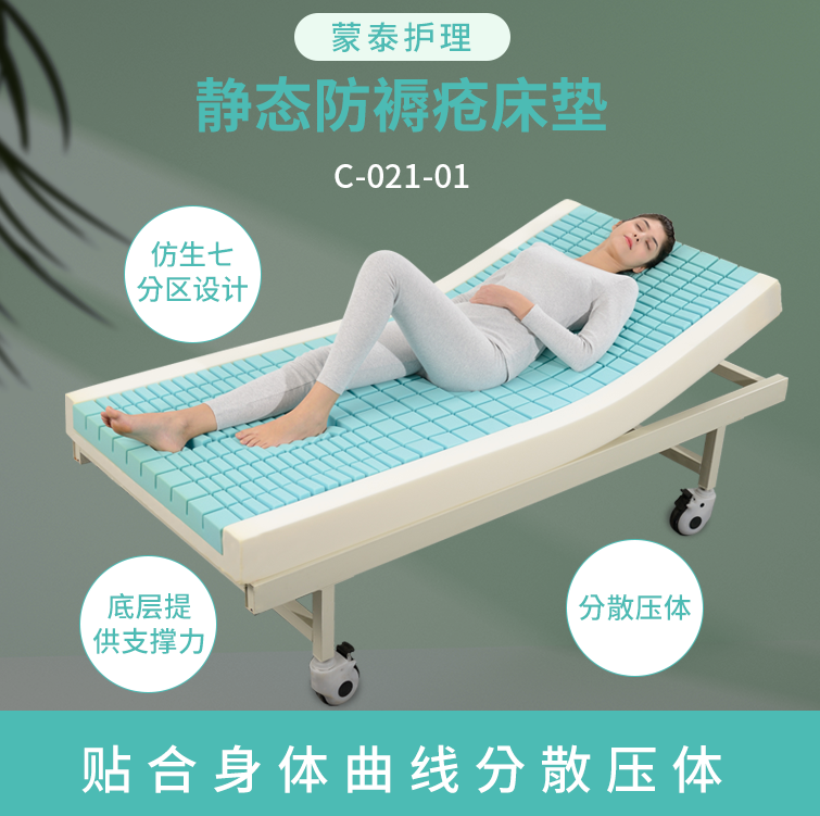 防褥瘡床墊