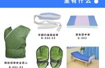 約束四肢 約束老人活動(dòng)范圍防止抓傷的失智老年人護(hù)理包B