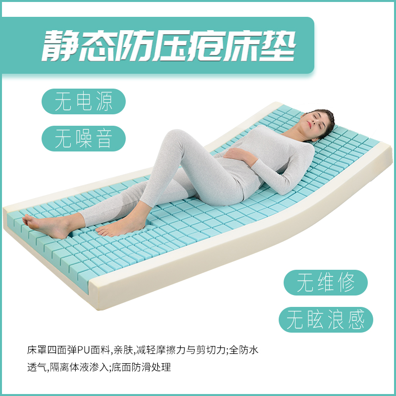 防褥瘡床墊 防褥瘡床墊