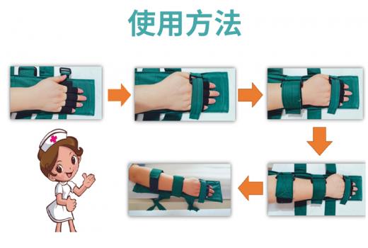 D-006-01上肢輸液約束板5