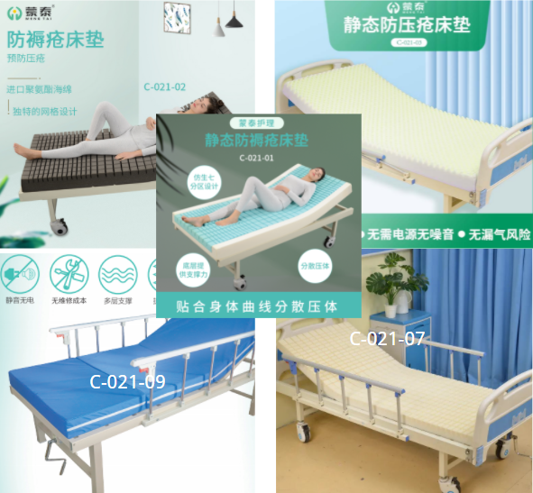 防褥瘡床墊