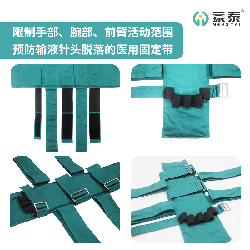 精神科病人專用輸液固定板