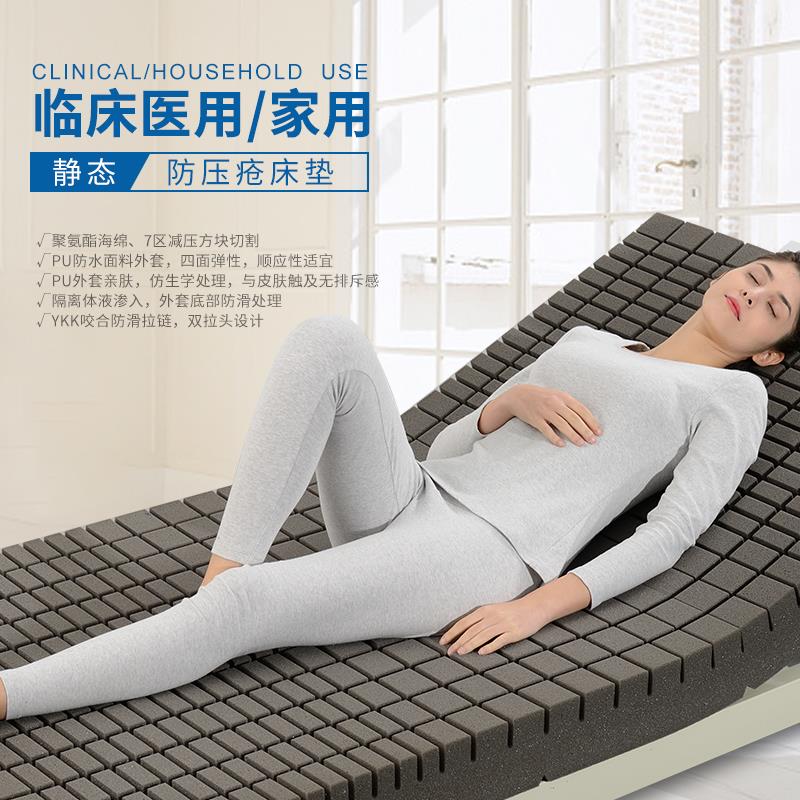 防褥瘡床墊 防褥瘡床墊