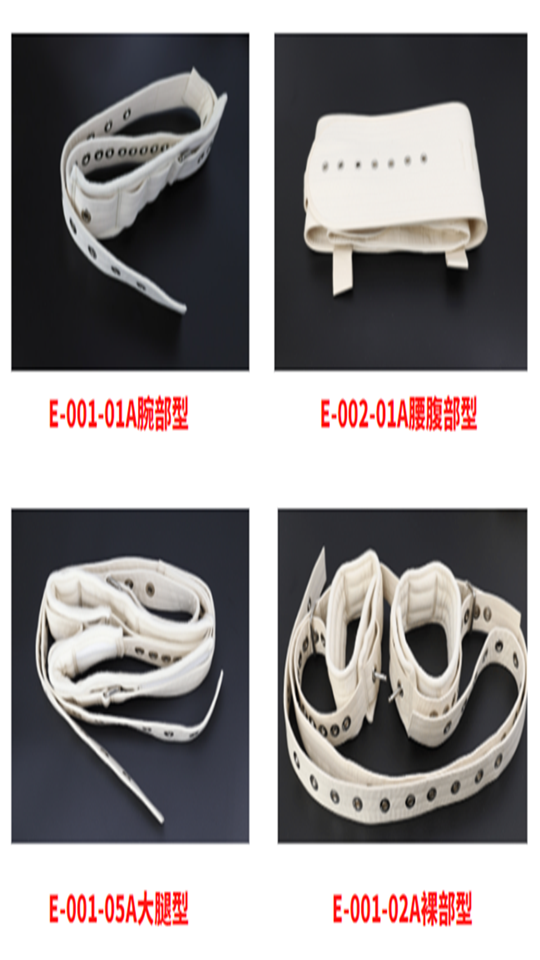 磁控約束帶 磁控約束帶