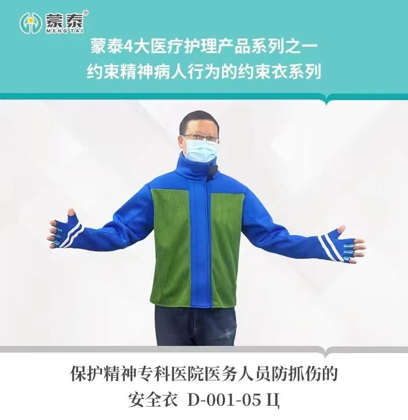 防抓傷防護服 防抓傷防護服