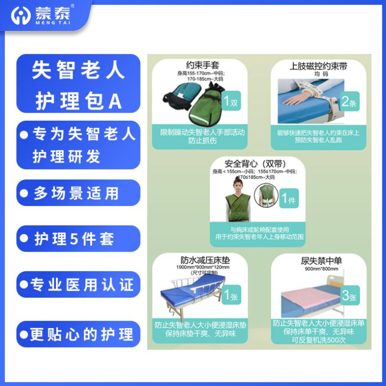 防褥瘡床墊 防褥瘡床墊