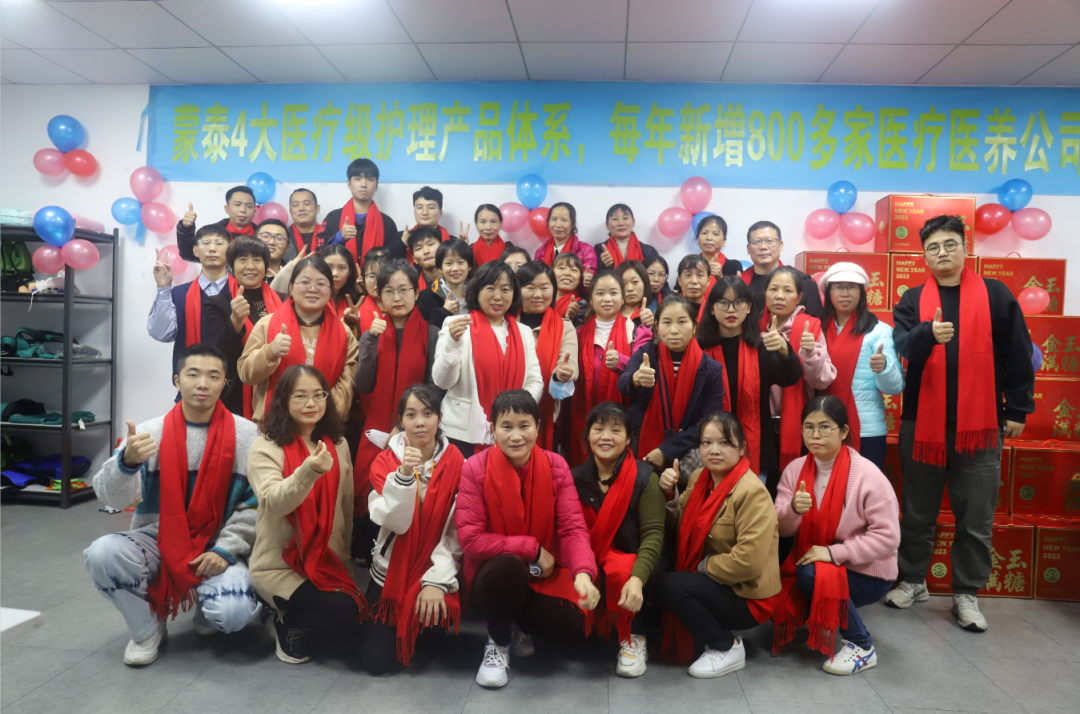 東莞市蒙泰護(hù)理用品有限公司