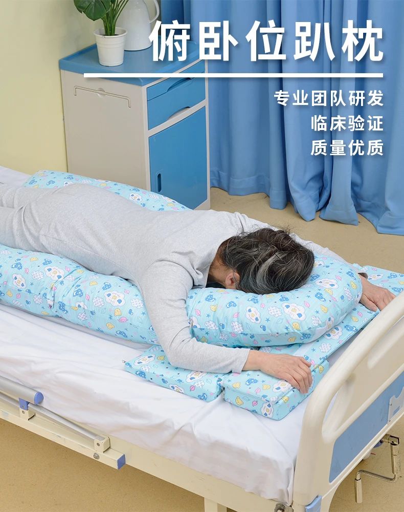 眼科趴枕 眼科趴枕