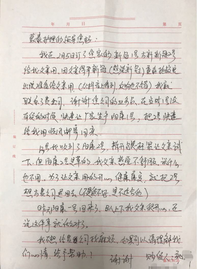 蒙泰護理 蒙泰護理