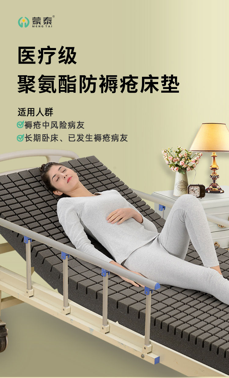 幫助長(zhǎng)期臥床老年人預(yù)防褥瘡的防褥瘡床墊 幫助長(zhǎng)期臥床老年人預(yù)防褥瘡的防褥瘡床墊