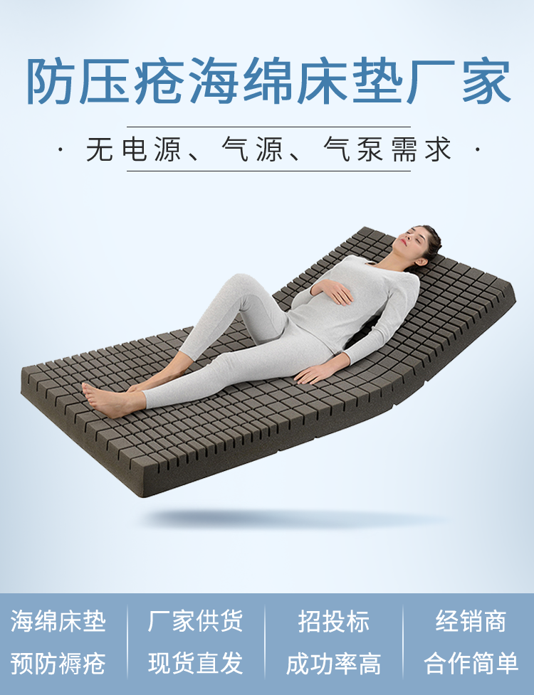 幫助癱瘓者預(yù)防長(zhǎng)褥瘡的不用充氣的靜態(tài)防褥瘡床墊 幫助癱瘓者預(yù)防長(zhǎng)褥瘡的不用充氣的靜態(tài)防褥瘡床墊