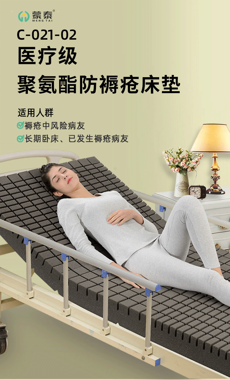 幫助癱瘓者預防長褥瘡的不用充氣的靜態(tài)防褥瘡床墊