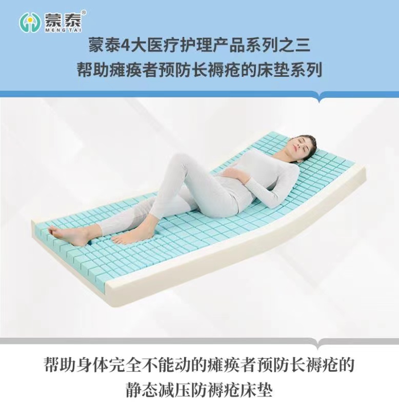 幫助癱瘓者預(yù)防長褥瘡的不用充氣的靜態(tài)防褥瘡床墊 幫助癱瘓者預(yù)防長褥瘡的不用充氣的靜態(tài)防褥瘡床墊