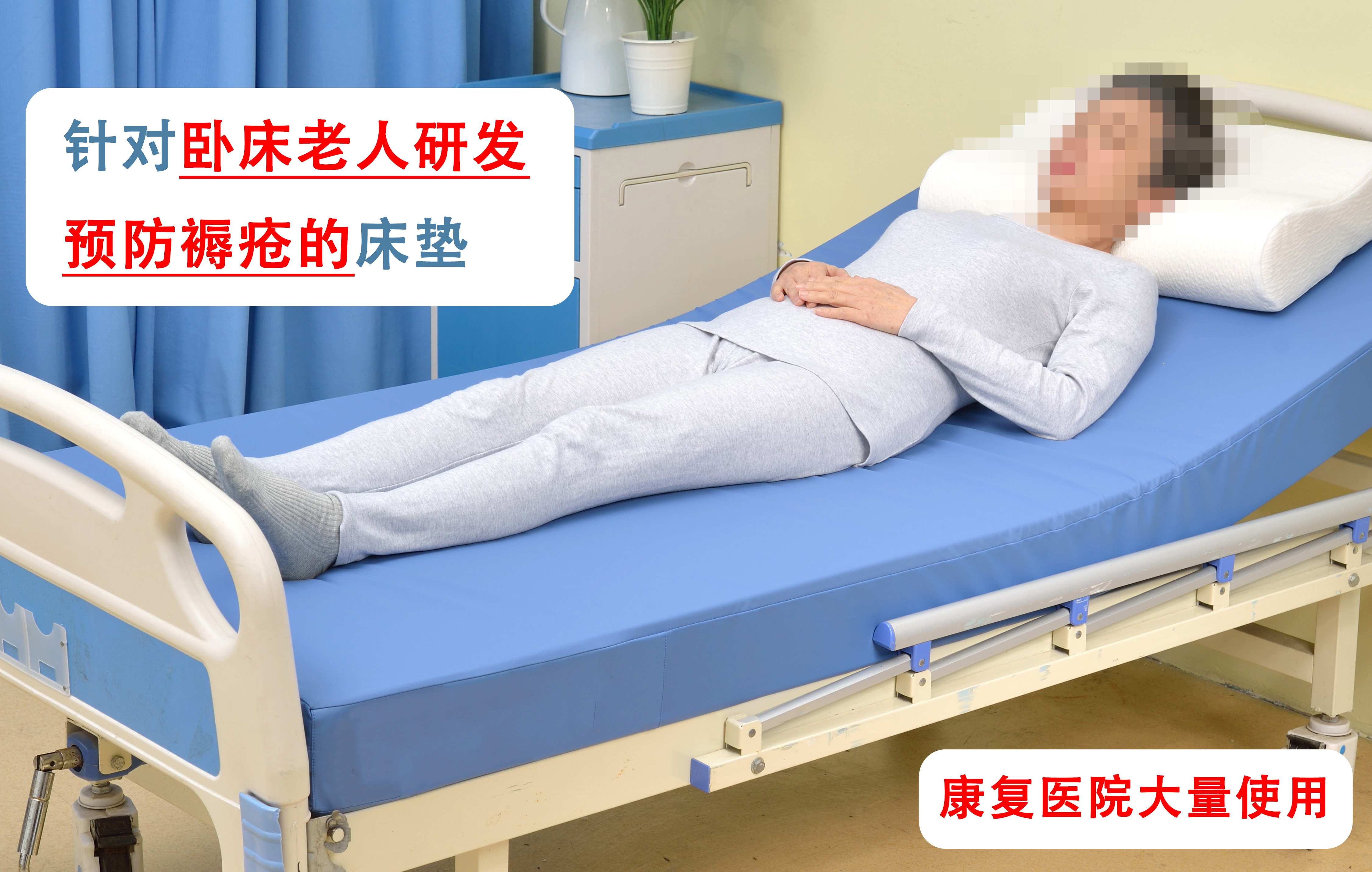 幫助癱瘓者預(yù)防長褥瘡的不用充氣的靜態(tài)防褥瘡床墊